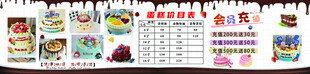 蛋糕价目表