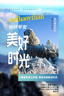美好时光旅行杂志封面