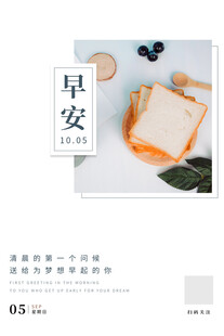 早安清新场景图