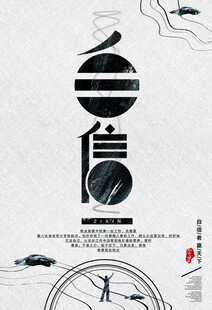 中式传统风格 