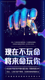 励志拼搏宣传图