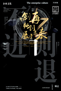 奋进未来 