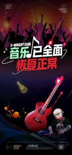 酒吧海报