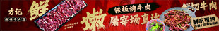 牛肉 潮汕牛肉 展示