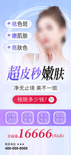 美容海报