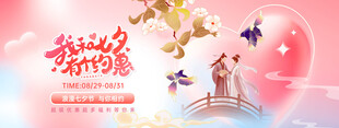 浪漫七夕情侣梦幻画面