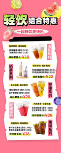奶茶