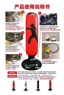 立式拳击沙袋产品说明书