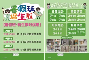 暑假班招生啦