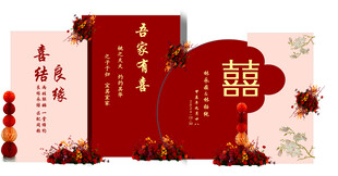 中式喜庆婚礼装饰摆件
