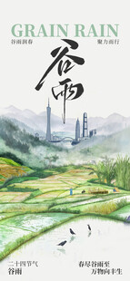 中式山水田园诗意风光图