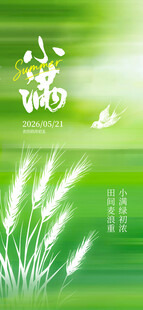 小满海报