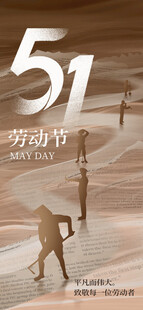 劳动节海报