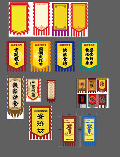 复古风格多样标牌幌子设计