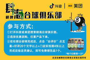 台球俱乐部活动招募