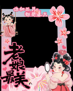 古装美女樱花边框素材