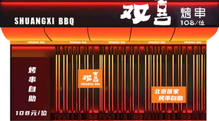 店铺门头设计