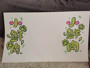 手绘卡通绿植装饰图案