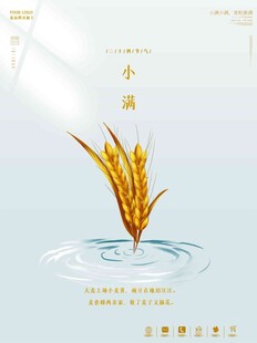 芒种 
