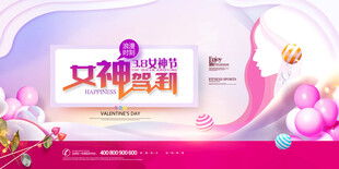 女神节促销宣传海报