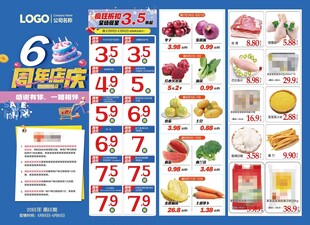 6周年庆超市快讯DM海报彩页