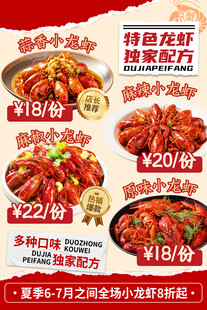 小龙虾