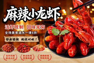 小龙虾灯箱
