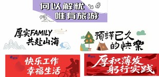 手拉旗 公司团建拍照 旅游拍照