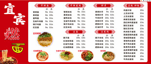 中式快餐店菜品价目表