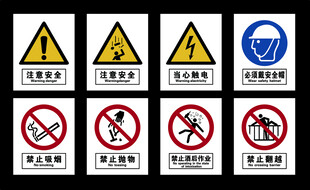 2026年工地新警示标识