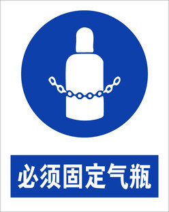 最新国标 必须固定气瓶安全标识