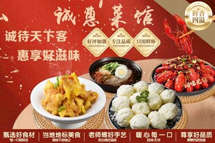 极惠菜馆多样美食特惠