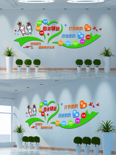 心灵驿站文化墙