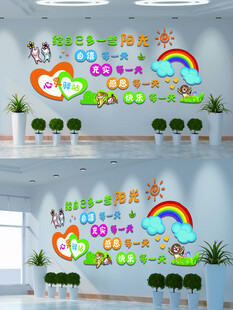 心灵驿站文化墙