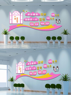 心理咨询室文化墙