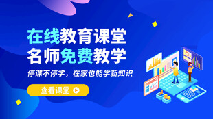 首页轮播图电商横图