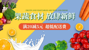 首页轮播图电商横图