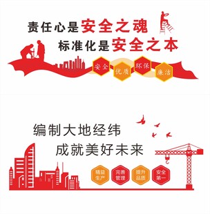 中铁企业文化墙