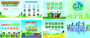 环保主题宣传海报展示