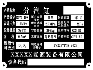 分汽缸