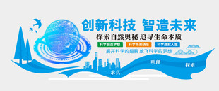 科技文化墙