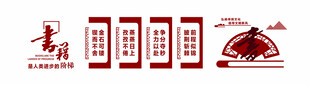 校园楼梯文化
