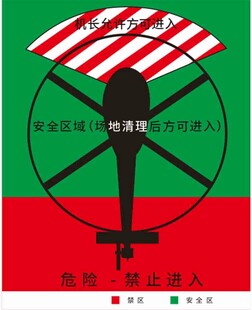 景区场地安全区域