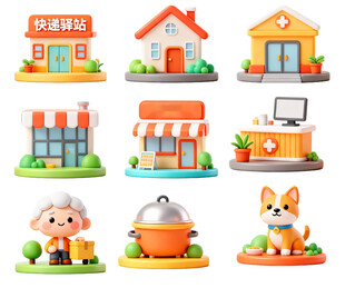 卡通社区物业养老中心快递驿站