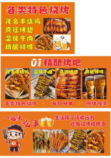 烧烤