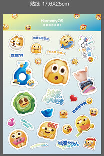 可爱多彩表情贴纸集合