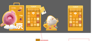 卡通风格路演与旅行装置