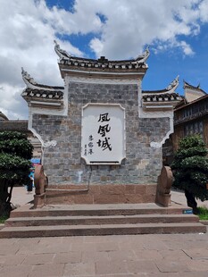 凤凰古城牌坊景观