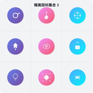 多彩简洁应用图标集合