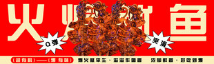 火爆鱿鱼